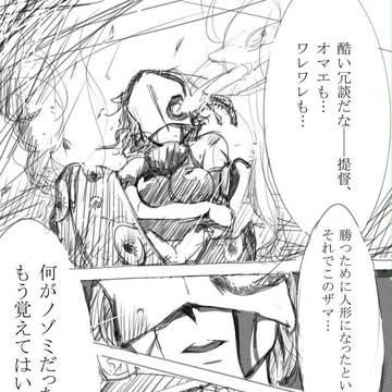 【艦CORE】チ級