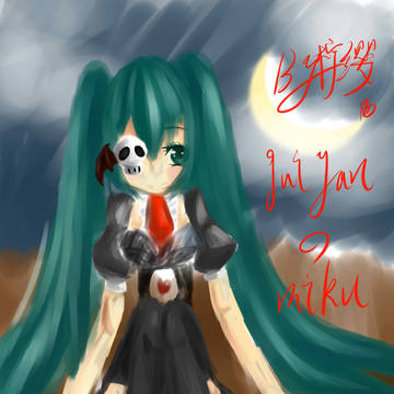 鬼嫣のmiku