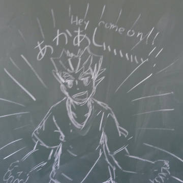 らくがき