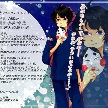 【金救】西條 綾【人間】
