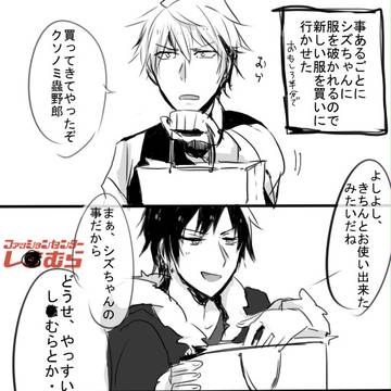 【シズイザ】破りたかっただけ
