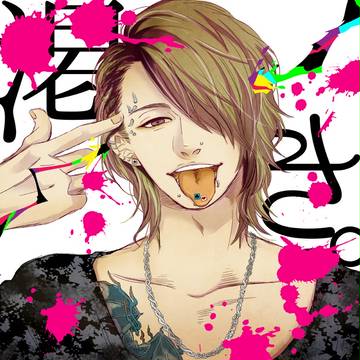 【BAD TRIP】