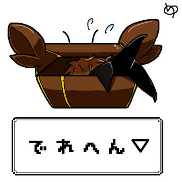 でれへん▼