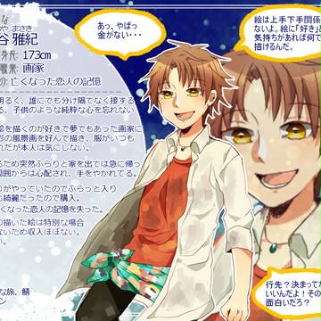 【金救】日谷 雅紀【人間】