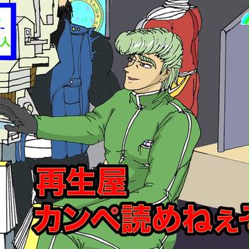 サニトーーーク