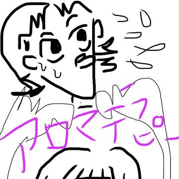 妖怪アロマテラピー