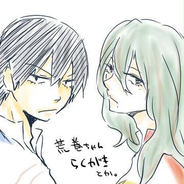 荒巻らくがき