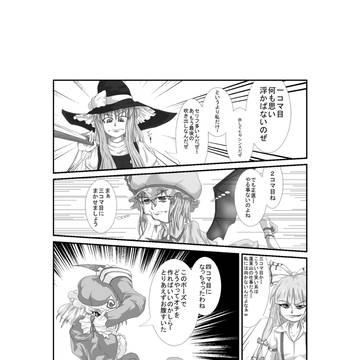 とりあえずの～作ってみた的な～