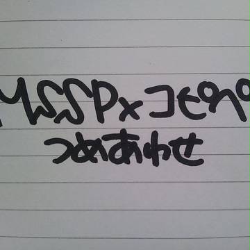 むささぴこぴぺ８