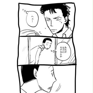 いしがきくんはもておとこ