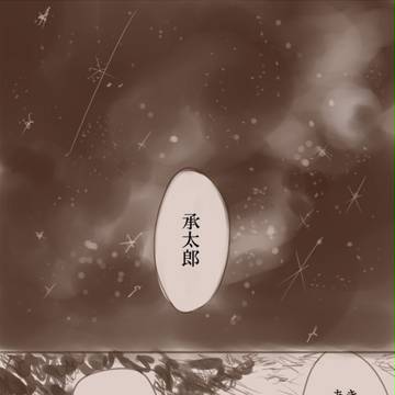 楯【承花】