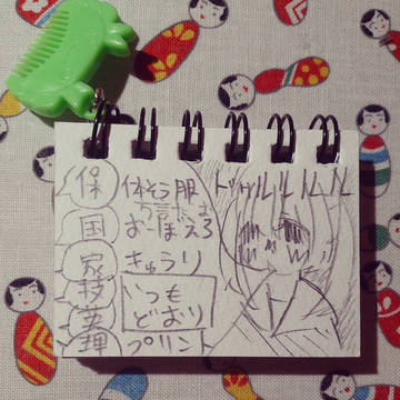 らくがき
