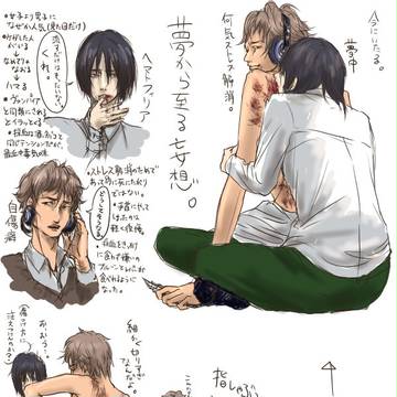 夢から至る妄想