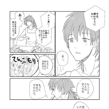 ノイ蒼出張話