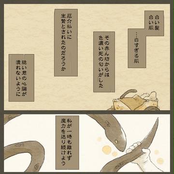 【霊森】蛇の心
