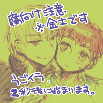 【腐:Fate】金士の日ですね!【うごイラ】