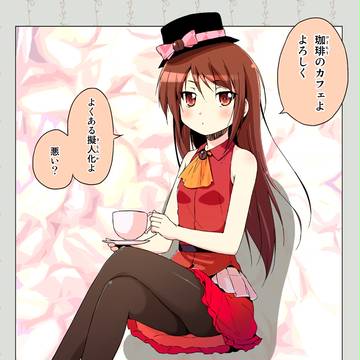 カフェちゃんとブレークタイム