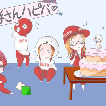 千葉さんはぴば。