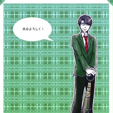 おににかなぼう