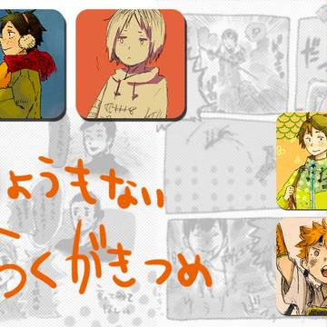 らくがきつめ