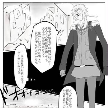 【未来征討戦争】日が沈む【未明】
