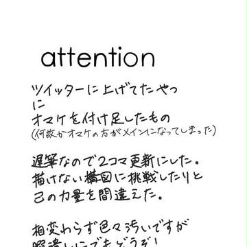 ついった苛マコ漫画