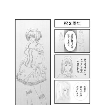 PSO2 2周年記念4コマ漫画
