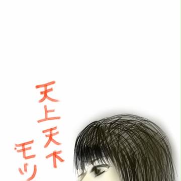 モツ岡