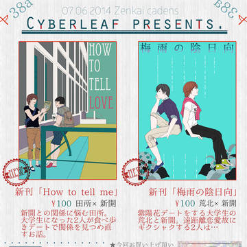 [全ケイ 7/6]　おしながき