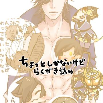らくがき詰め
