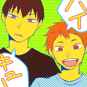 ハイキュー!!詰め3