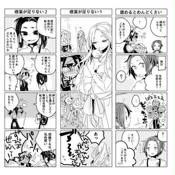 【甘鄲の夢】魔が差した【交流】