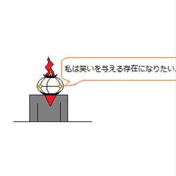 例のあの人にシャンデラが取り付いたようです。