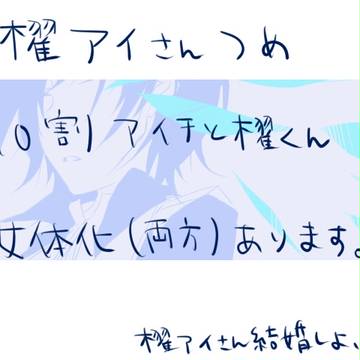 【ヴァンガ腐向け】櫂アイさんつめつめ2