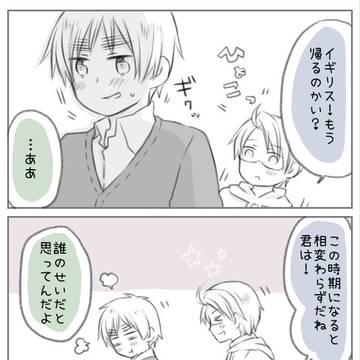 来年もまた一緒に
