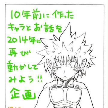 「10周年なので本編をきちんと作ろう！」個人企画。