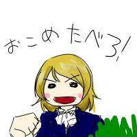 おこめたべろ！