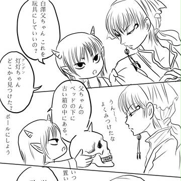 白鬼　記憶の重さ　
