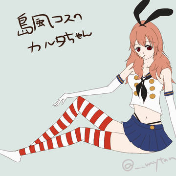 カルタ＠島風コス