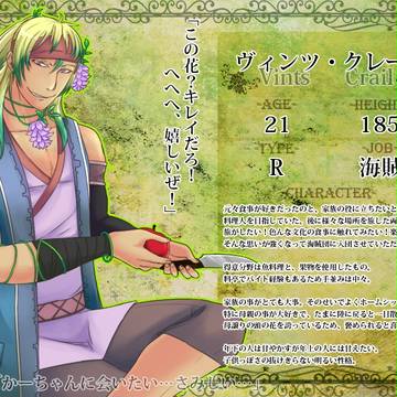 【KMBⅡ】ヴィンツ・クレール【葉の時代】