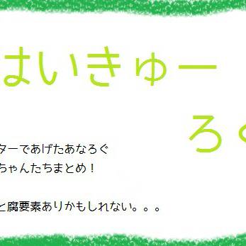 ついったHQらくがき詰め