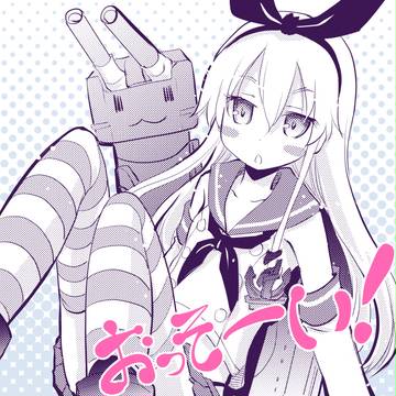 ぜかまし