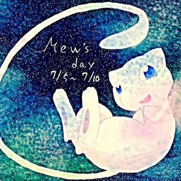 ミュウミュウ