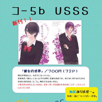 ＤＣＲ３（7/6）　おしながき