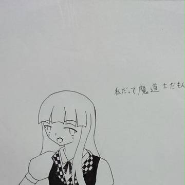 魔道士のつもりんりん