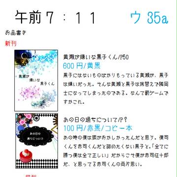 【DCR3】お品書き【午前7:11】