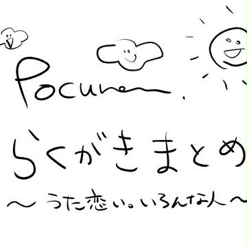 うた恋い。ログ