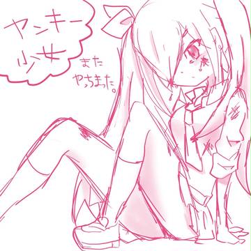 ヤンキー少女
