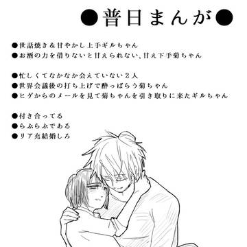 【ヘタリア/腐】俺の宝物【一人ぼっち同盟】