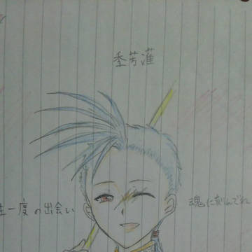 井宿